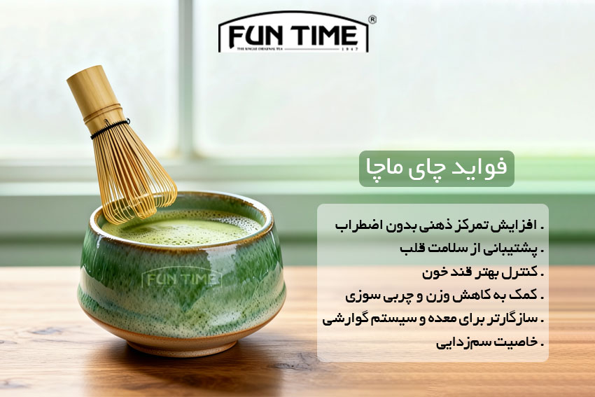 فواید چای ماچا